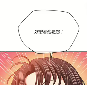 Page 249 of 恶女勾勾缠 | 惡女勾勾纏 |难缠小恶女 | 難纏小惡女 85-96 - preview thumbnail