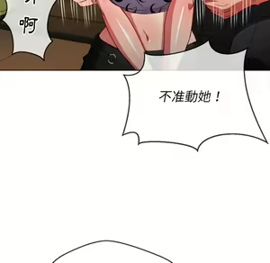 Page 256 of 恶女勾勾缠 | 惡女勾勾纏 |难缠小恶女 | 難纏小惡女 85-96 - preview thumbnail