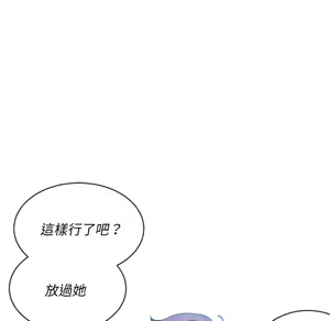 Page 260 of 恶女勾勾缠 | 惡女勾勾纏 |难缠小恶女 | 難纏小惡女 85-96 - preview thumbnail