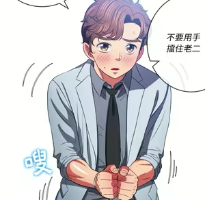 Page 261 of 恶女勾勾缠 | 惡女勾勾纏 |难缠小恶女 | 難纏小惡女 85-96 - preview thumbnail