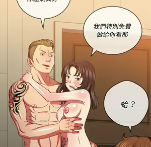 Page 269 of 恶女勾勾缠 | 惡女勾勾纏 |难缠小恶女 | 難纏小惡女 85-96 - preview thumbnail