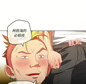 Page 284 of 恶女勾勾缠 | 惡女勾勾纏 |难缠小恶女 | 難纏小惡女 85-96 - preview thumbnail