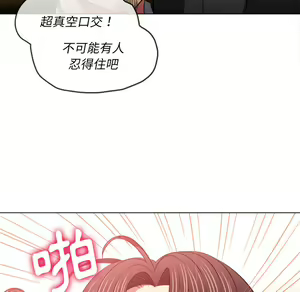 Page 285 of 恶女勾勾缠 | 惡女勾勾纏 |难缠小恶女 | 難纏小惡女 85-96 - preview thumbnail
