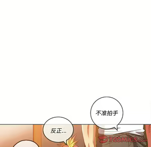 Page 290 of 恶女勾勾缠 | 惡女勾勾纏 |难缠小恶女 | 難纏小惡女 85-96 - preview thumbnail