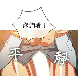 Page 297 of 恶女勾勾缠 | 惡女勾勾纏 |难缠小恶女 | 難纏小惡女 85-96 - preview thumbnail