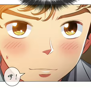 Page 300 of 恶女勾勾缠 | 惡女勾勾纏 |难缠小恶女 | 難纏小惡女 85-96 - preview thumbnail