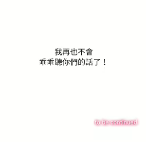 Page 301 of 恶女勾勾缠 | 惡女勾勾纏 |难缠小恶女 | 難纏小惡女 85-96 - preview thumbnail