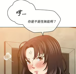 Page 312 of 恶女勾勾缠 | 惡女勾勾纏 |难缠小恶女 | 難纏小惡女 85-96 - preview thumbnail