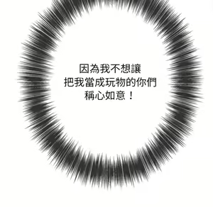 Page 316 of 恶女勾勾缠 | 惡女勾勾纏 |难缠小恶女 | 難纏小惡女 85-96 - preview thumbnail