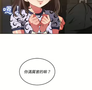 Page 318 of 恶女勾勾缠 | 惡女勾勾纏 |难缠小恶女 | 難纏小惡女 85-96 - preview thumbnail