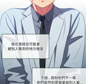 Page 335 of 恶女勾勾缠 | 惡女勾勾纏 |难缠小恶女 | 難纏小惡女 85-96 - preview thumbnail
