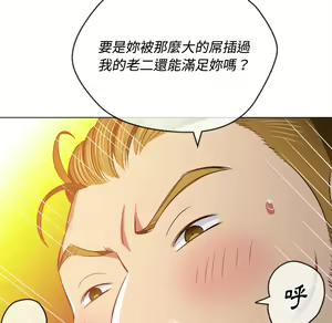 Page 344 of 恶女勾勾缠 | 惡女勾勾纏 |难缠小恶女 | 難纏小惡女 85-96 - preview thumbnail