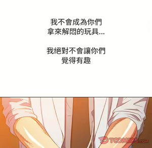 Page 350 of 恶女勾勾缠 | 惡女勾勾纏 |难缠小恶女 | 難纏小惡女 85-96 - preview thumbnail