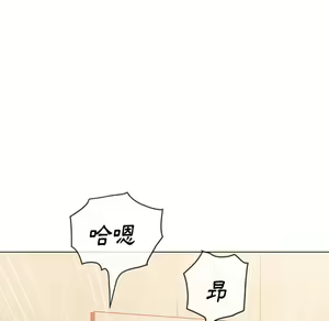 Page 362 of 恶女勾勾缠 | 惡女勾勾纏 |难缠小恶女 | 難纏小惡女 85-96 - preview thumbnail