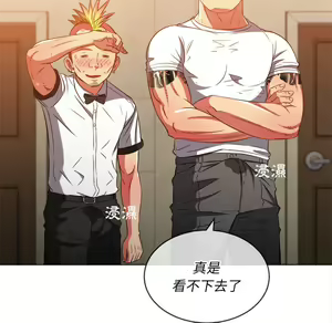 Page 371 of 恶女勾勾缠 | 惡女勾勾纏 |难缠小恶女 | 難纏小惡女 85-96 - preview thumbnail