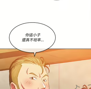 Page 372 of 恶女勾勾缠 | 惡女勾勾纏 |难缠小恶女 | 難纏小惡女 85-96 - preview thumbnail