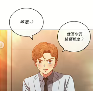 Page 380 of 恶女勾勾缠 | 惡女勾勾纏 |难缠小恶女 | 難纏小惡女 85-96 - preview thumbnail