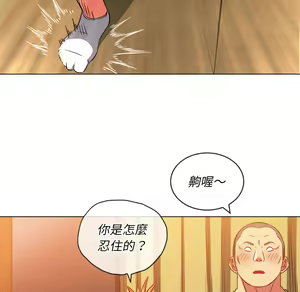 Page 382 of 恶女勾勾缠 | 惡女勾勾纏 |难缠小恶女 | 難纏小惡女 85-96 - preview thumbnail