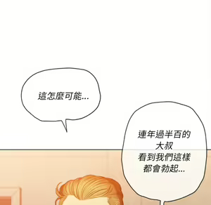Page 384 of 恶女勾勾缠 | 惡女勾勾纏 |难缠小恶女 | 難纏小惡女 85-96 - preview thumbnail