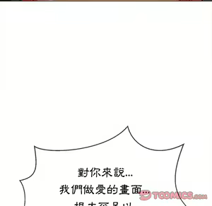 Page 386 of 恶女勾勾缠 | 惡女勾勾纏 |难缠小恶女 | 難纏小惡女 85-96 - preview thumbnail