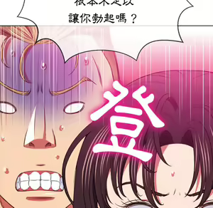 Page 387 of 恶女勾勾缠 | 惡女勾勾纏 |难缠小恶女 | 難纏小惡女 85-96 - preview thumbnail