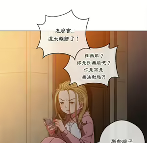 Page 389 of 恶女勾勾缠 | 惡女勾勾纏 |难缠小恶女 | 難纏小惡女 85-96 - preview thumbnail