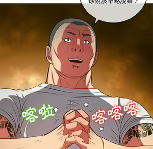 Page 403 of 恶女勾勾缠 | 惡女勾勾纏 |难缠小恶女 | 難纏小惡女 85-96 - preview thumbnail