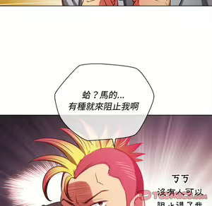 Page 413 of 恶女勾勾缠 | 惡女勾勾纏 |难缠小恶女 | 難纏小惡女 85-96 - preview thumbnail