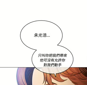 Page 415 of 恶女勾勾缠 | 惡女勾勾纏 |难缠小恶女 | 難纏小惡女 85-96 - preview thumbnail