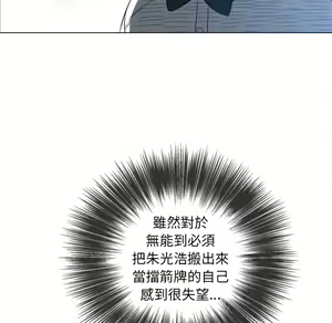 Page 419 of 恶女勾勾缠 | 惡女勾勾纏 |难缠小恶女 | 難纏小惡女 85-96 - preview thumbnail