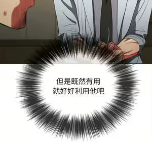 Page 421 of 恶女勾勾缠 | 惡女勾勾纏 |难缠小恶女 | 難纏小惡女 85-96 - preview thumbnail
