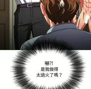 Page 426 of 恶女勾勾缠 | 惡女勾勾纏 |难缠小恶女 | 難纏小惡女 85-96 - preview thumbnail