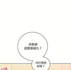Page 443 of 恶女勾勾缠 | 惡女勾勾纏 |难缠小恶女 | 難纏小惡女 85-96 - preview thumbnail