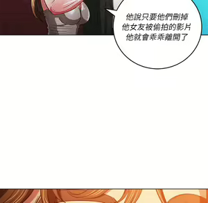 Page 448 of 恶女勾勾缠 | 惡女勾勾纏 |难缠小恶女 | 難纏小惡女 85-96 - preview thumbnail