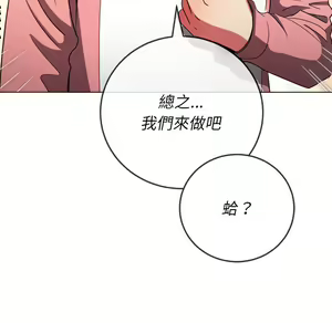 Page 455 of 恶女勾勾缠 | 惡女勾勾纏 |难缠小恶女 | 難纏小惡女 85-96 - preview thumbnail