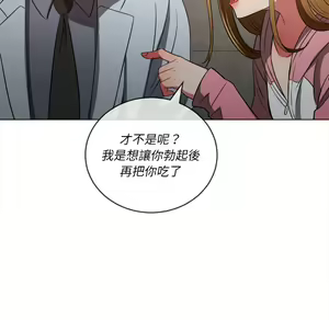 Page 457 of 恶女勾勾缠 | 惡女勾勾纏 |难缠小恶女 | 難纏小惡女 85-96 - preview thumbnail