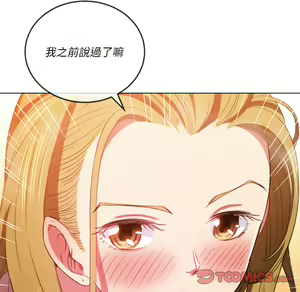 Page 458 of 恶女勾勾缠 | 惡女勾勾纏 |难缠小恶女 | 難纏小惡女 85-96 - preview thumbnail