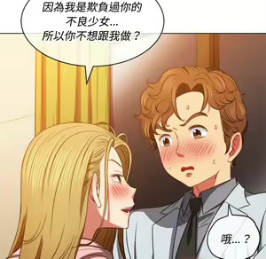 Page 474 of 恶女勾勾缠 | 惡女勾勾纏 |难缠小恶女 | 難纏小惡女 85-96 - preview thumbnail