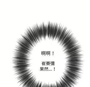 Page 480 of 恶女勾勾缠 | 惡女勾勾纏 |难缠小恶女 | 難纏小惡女 85-96 - preview thumbnail