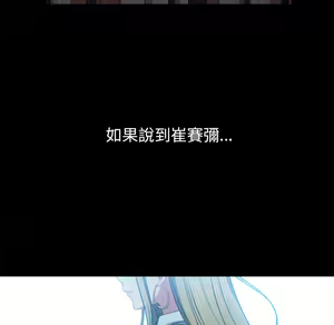 Page 486 of 恶女勾勾缠 | 惡女勾勾纏 |难缠小恶女 | 難纏小惡女 85-96 - preview thumbnail