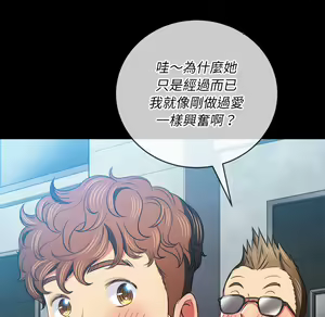 Page 495 of 恶女勾勾缠 | 惡女勾勾纏 |难缠小恶女 | 難纏小惡女 85-96 - preview thumbnail