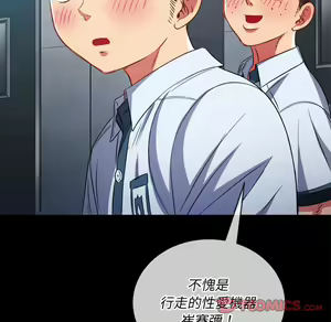 Page 496 of 恶女勾勾缠 | 惡女勾勾纏 |难缠小恶女 | 難纏小惡女 85-96 - preview thumbnail