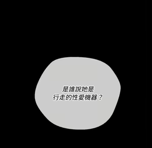 Page 503 of 恶女勾勾缠 | 惡女勾勾纏 |难缠小恶女 | 難纏小惡女 85-96 - preview thumbnail
