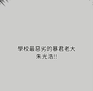 Page 506 of 恶女勾勾缠 | 惡女勾勾纏 |难缠小恶女 | 難纏小惡女 85-96 - preview thumbnail