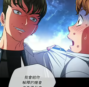 Page 513 of 恶女勾勾缠 | 惡女勾勾纏 |难缠小恶女 | 難纏小惡女 85-96 - preview thumbnail