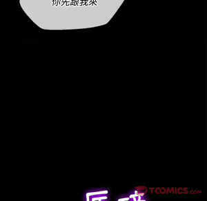 Page 514 of 恶女勾勾缠 | 惡女勾勾纏 |难缠小恶女 | 難纏小惡女 85-96 - preview thumbnail