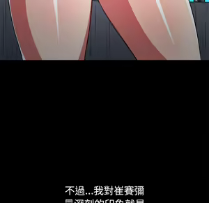 Page 526 of 恶女勾勾缠 | 惡女勾勾纏 |难缠小恶女 | 難纏小惡女 85-96 - preview thumbnail