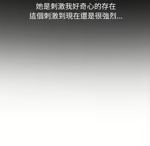 Page 530 of 恶女勾勾缠 | 惡女勾勾纏 |难缠小恶女 | 難纏小惡女 85-96 - preview thumbnail