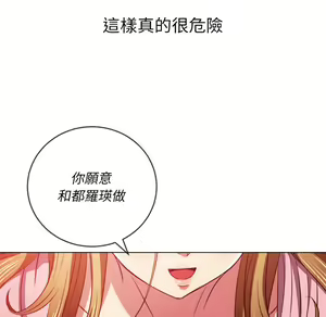 Page 537 of 恶女勾勾缠 | 惡女勾勾纏 |难缠小恶女 | 難纏小惡女 85-96 - preview thumbnail