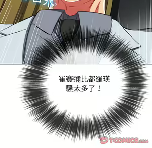 Page 541 of 恶女勾勾缠 | 惡女勾勾纏 |难缠小恶女 | 難纏小惡女 85-96 - preview thumbnail